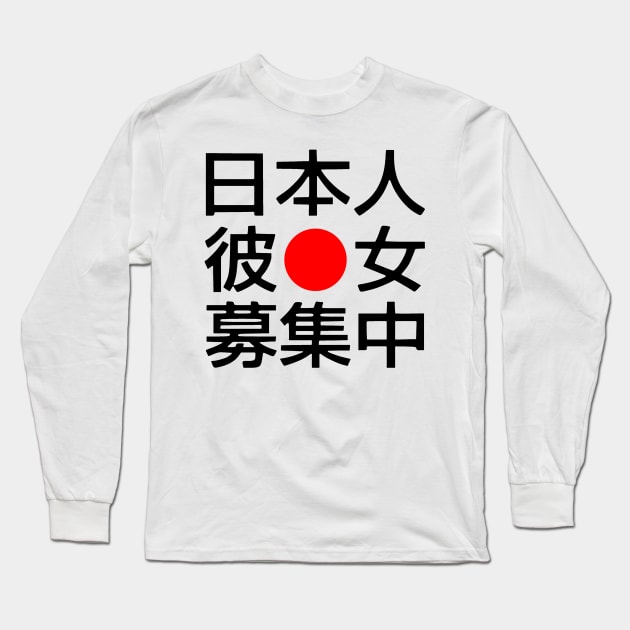 Looking for a Japanese Girlfriend Long Sleeve T-Shirt by geeklyshirts